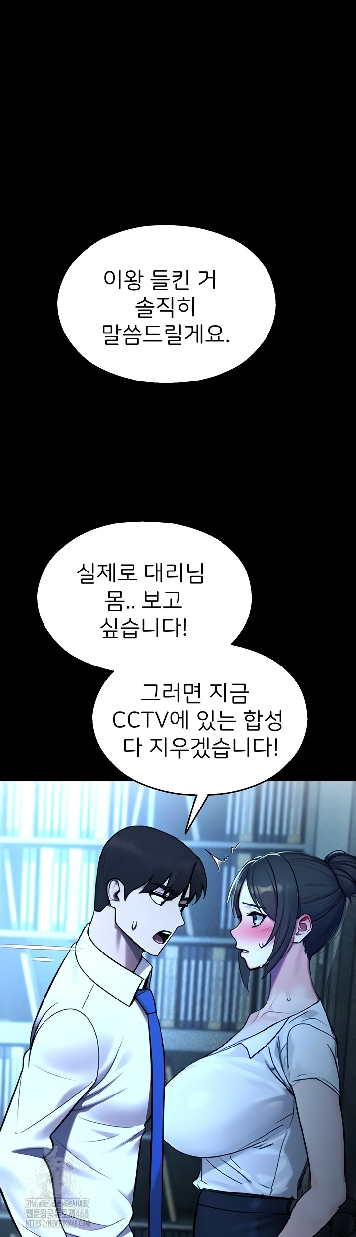 CCTV Raw Chapter 13 - Page 5