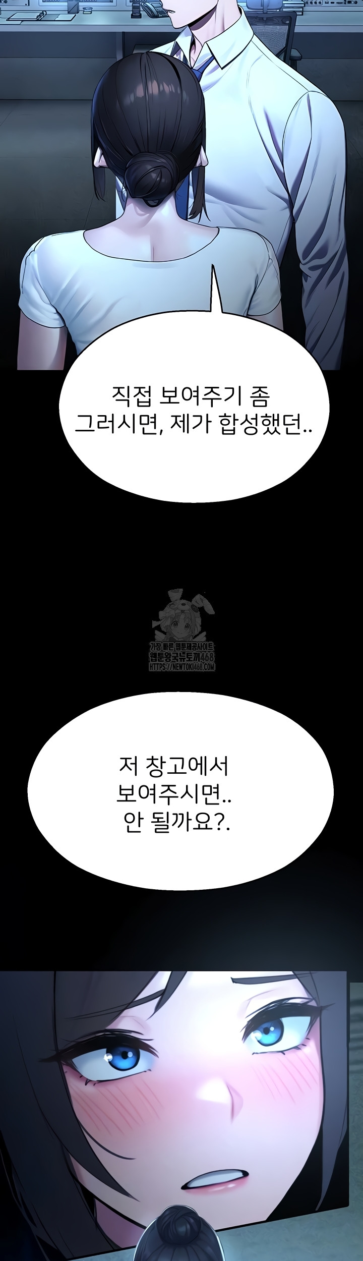 CCTV Raw Chapter 13 - Page 7