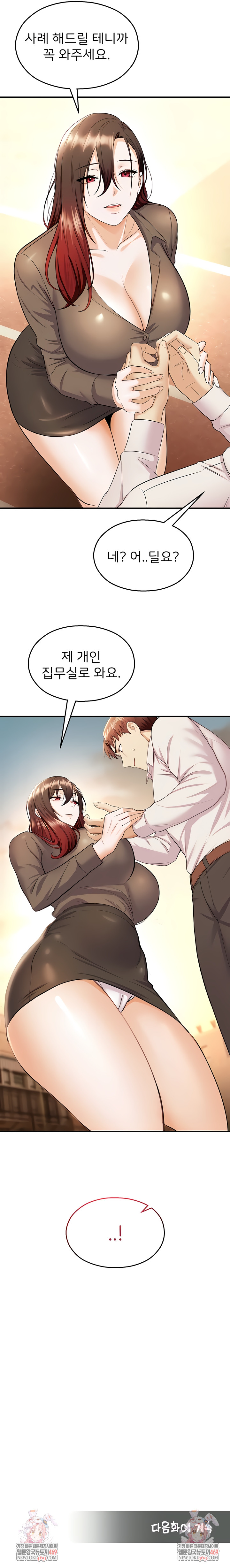 CCTV Raw Chapter 16 - Page 9
