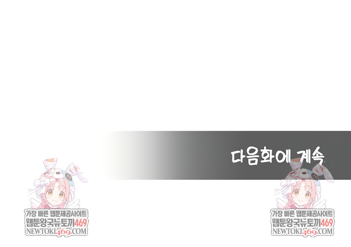 CCTV Raw Chapter 17 - Page 11