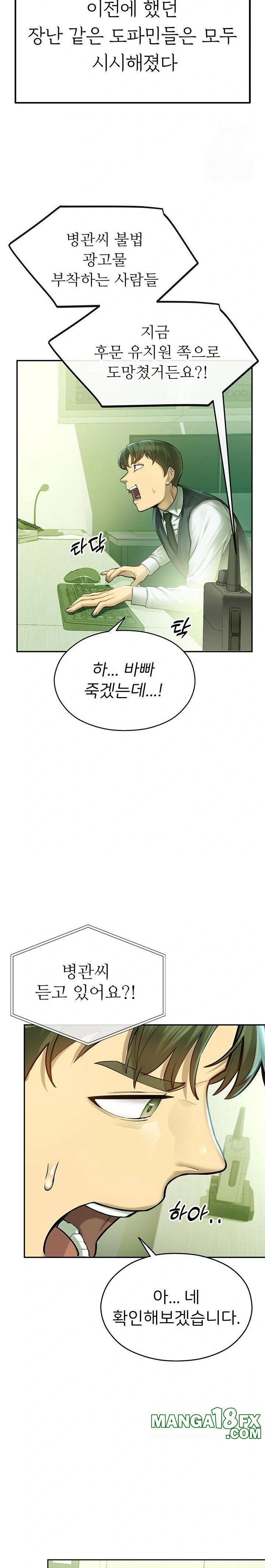 CCTV Raw Chapter 2 - Page 10