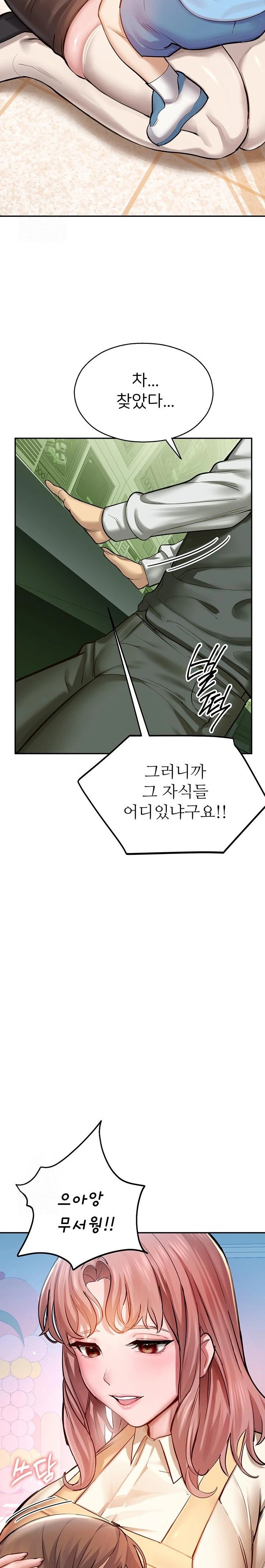 CCTV Raw Chapter 2 - Page 14