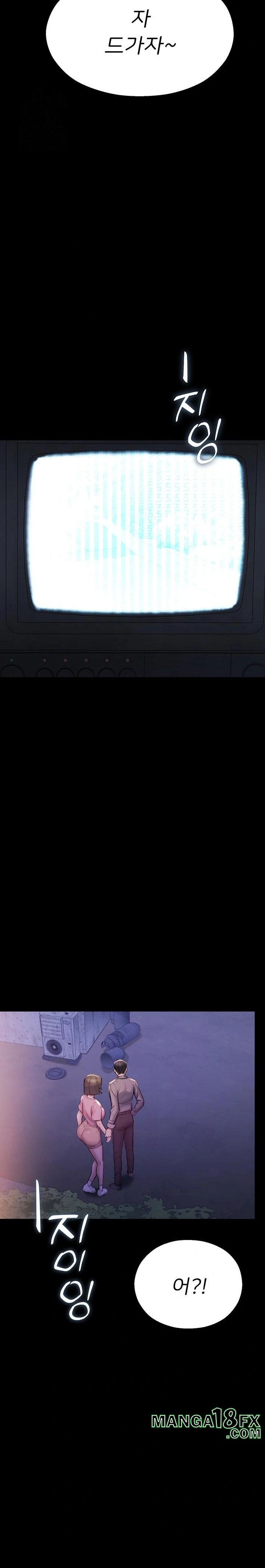 CCTV Raw Chapter 2 - Page 23