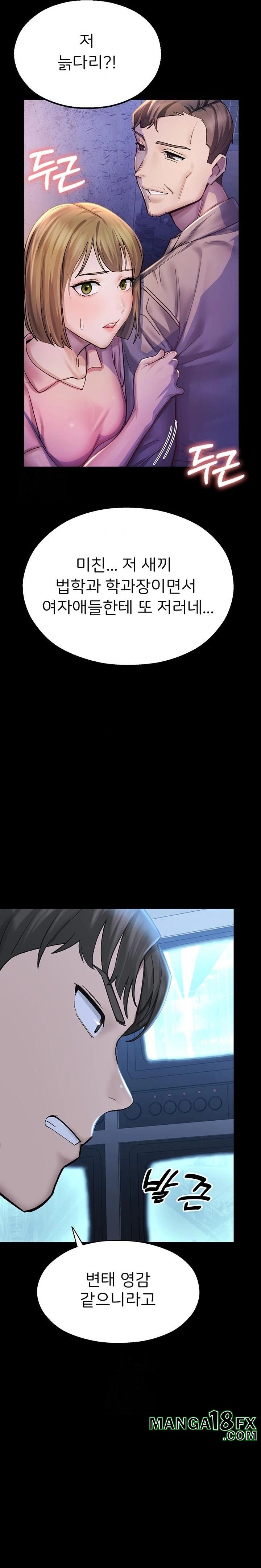 CCTV Raw Chapter 2 - Page 24