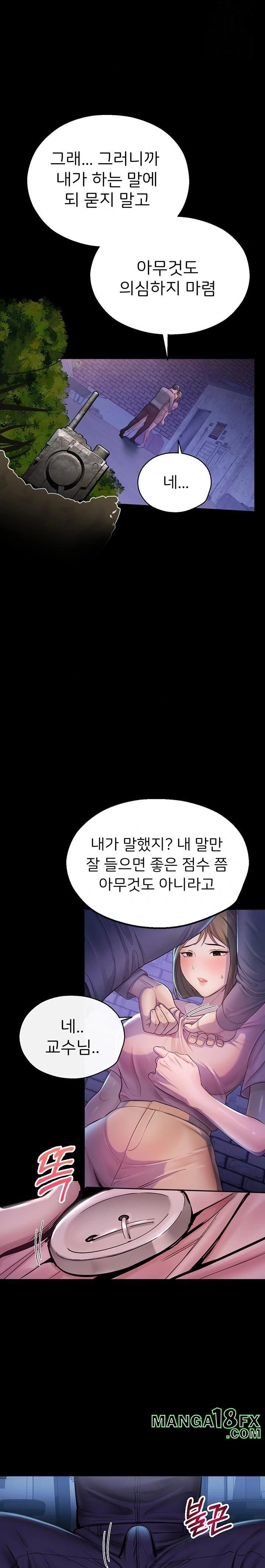 CCTV Raw Chapter 2 - Page 27