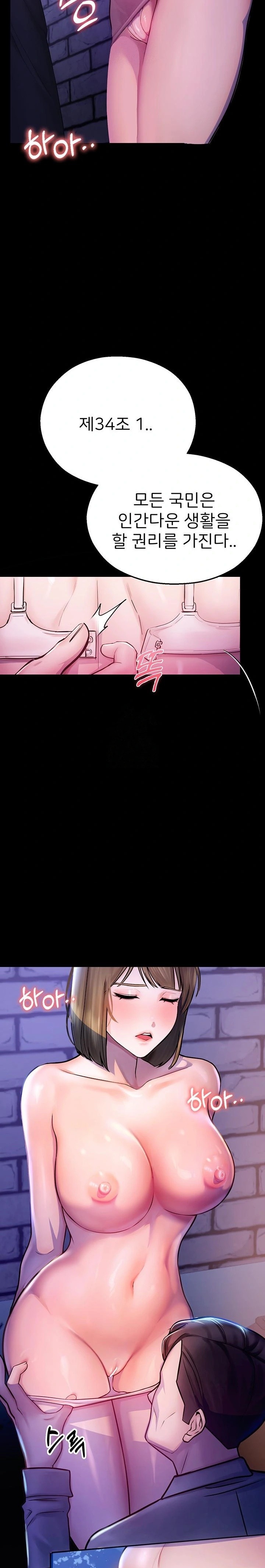 CCTV Raw Chapter 2 - Page 29