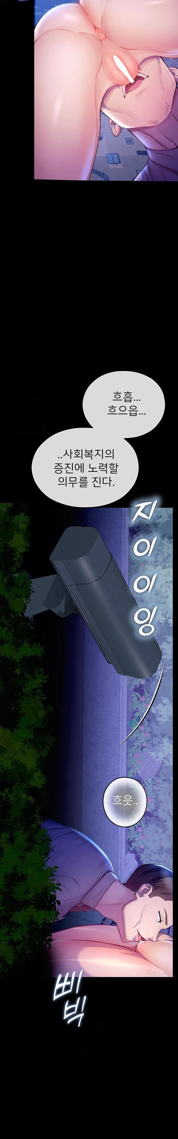 CCTV Raw Chapter 2 - Page 30