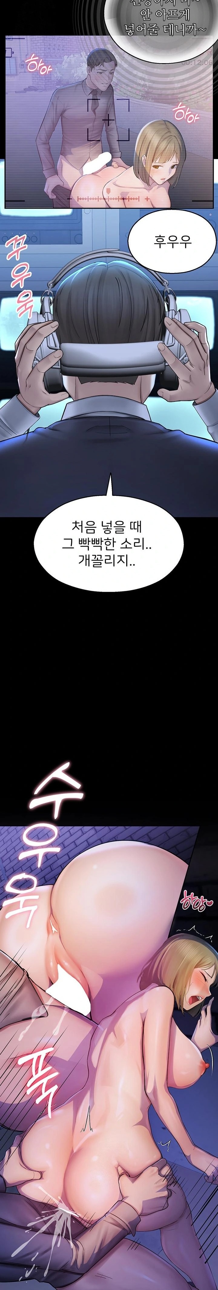 CCTV Raw Chapter 2 - Page 33