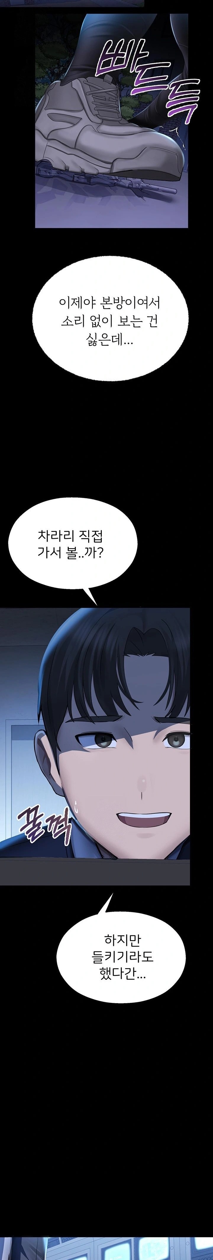 CCTV Raw Chapter 2 - Page 35