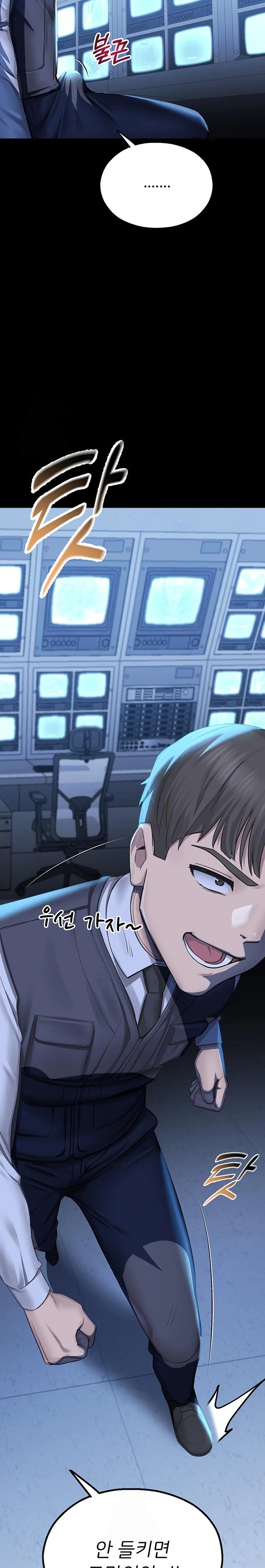 CCTV Raw Chapter 2 - Page 36