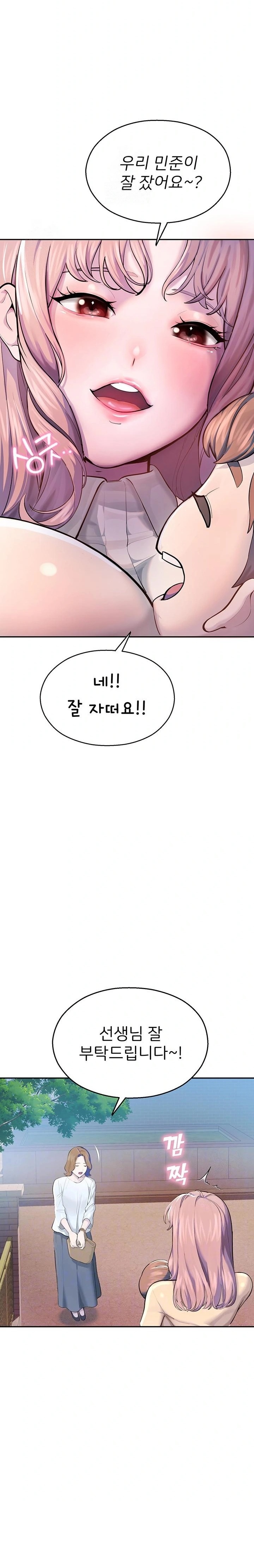 CCTV Raw Chapter 2 - Page 4