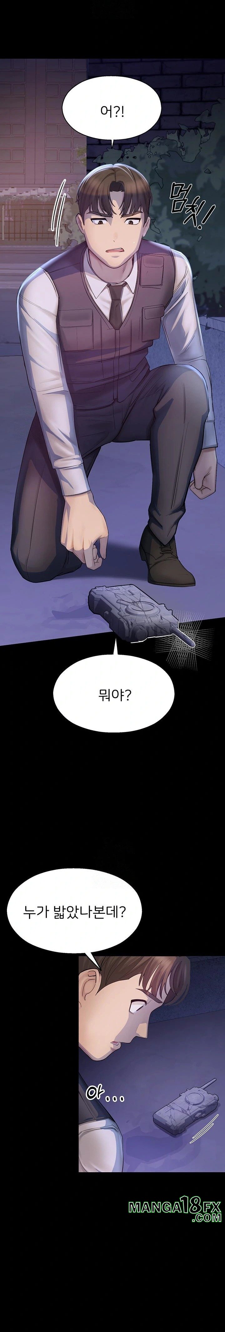 CCTV Raw Chapter 2 - Page 42