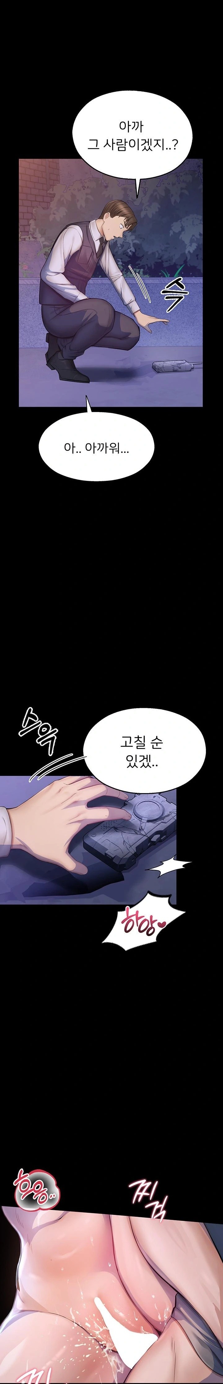 CCTV Raw Chapter 2 - Page 43