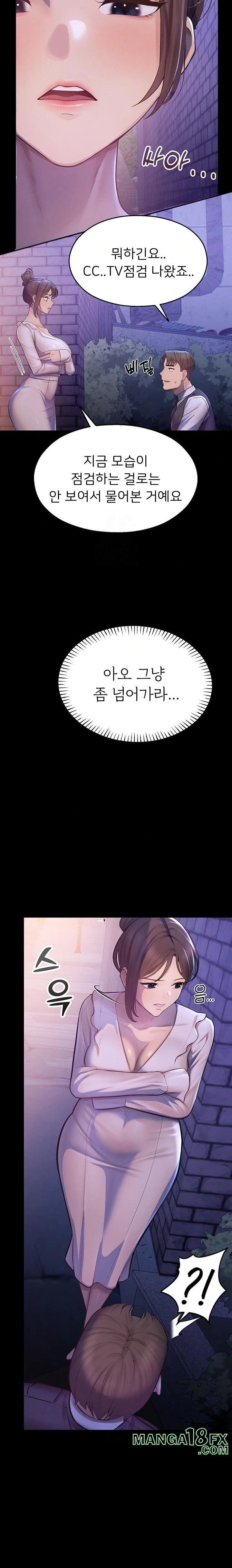 CCTV Raw Chapter 2 - Page 49