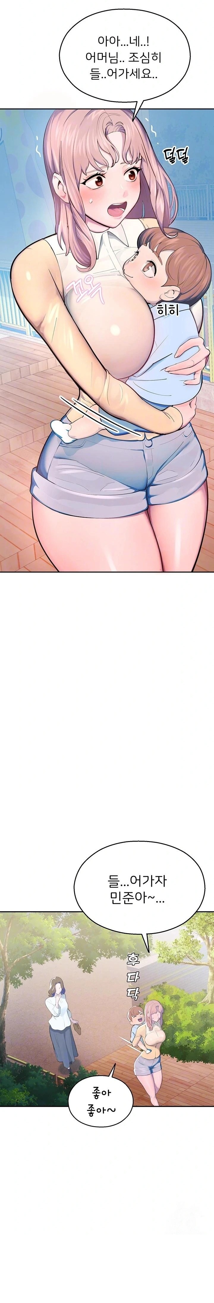 CCTV Raw Chapter 2 - Page 5