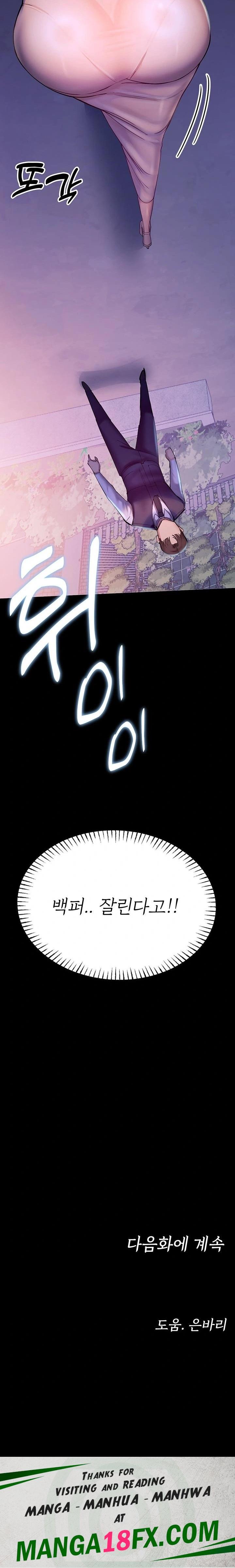 CCTV Raw Chapter 2 - Page 52