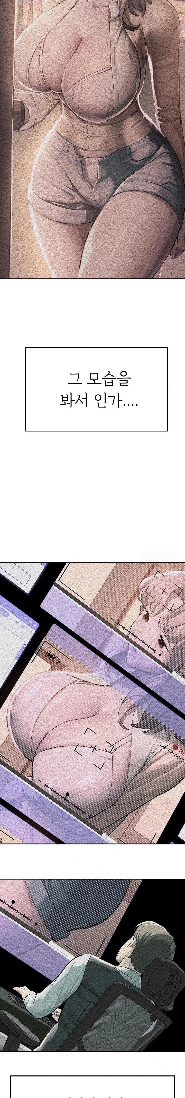 CCTV Raw Chapter 2 - Page 9