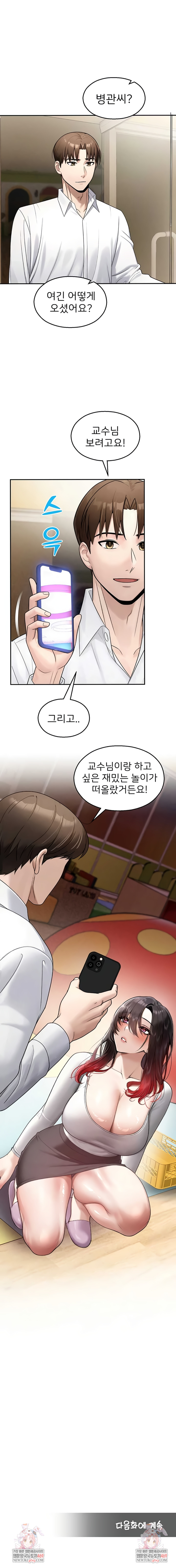 CCTV Raw Chapter 24 - Page 8