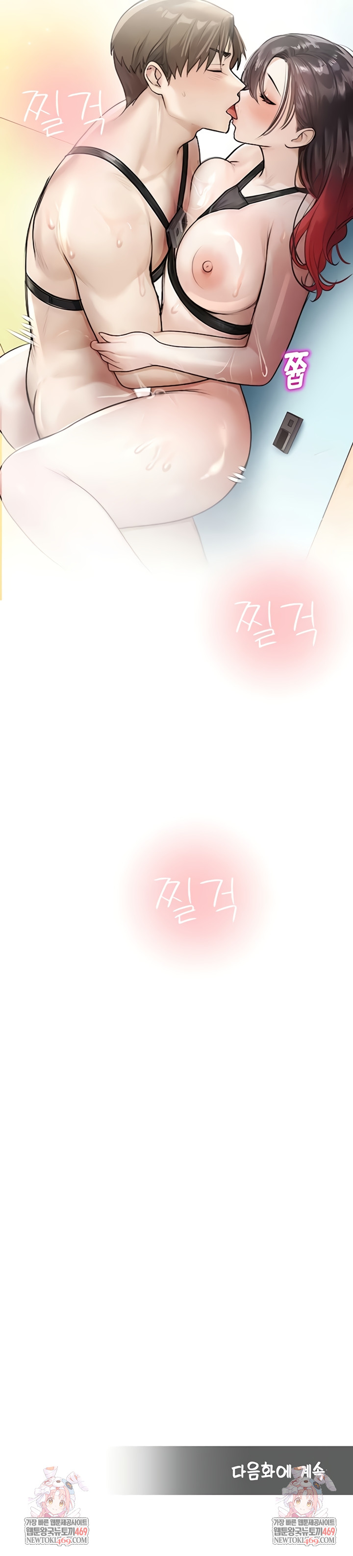 CCTV Raw Chapter 25 - Page 9