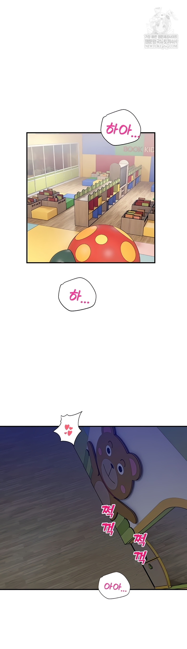 CCTV Raw Chapter 26 - Page 15