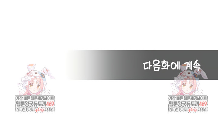 CCTV Raw Chapter 26 - Page 59