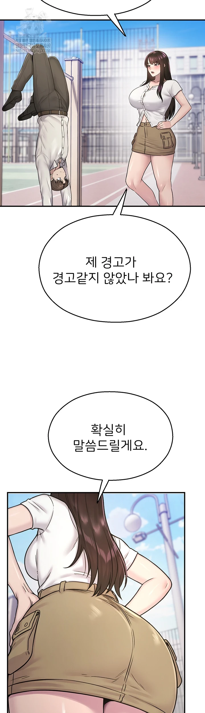 CCTV Raw Chapter 27 - Page 10