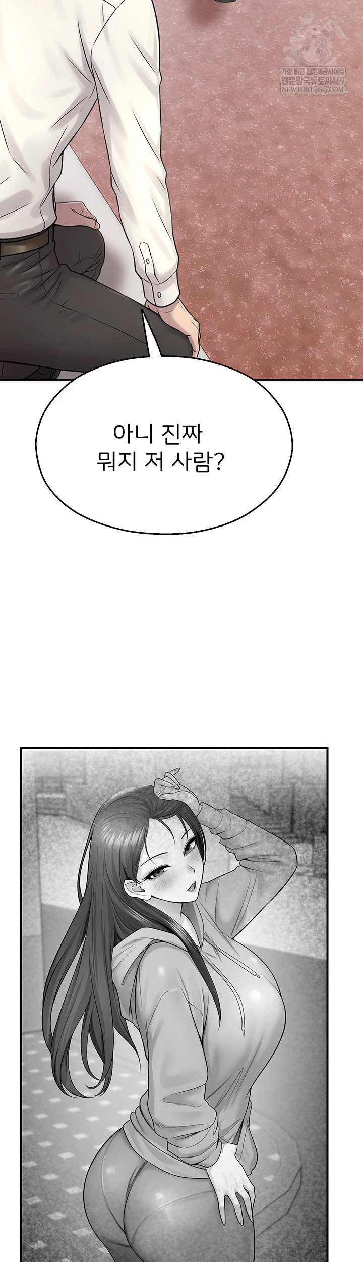 CCTV Raw Chapter 27 - Page 15