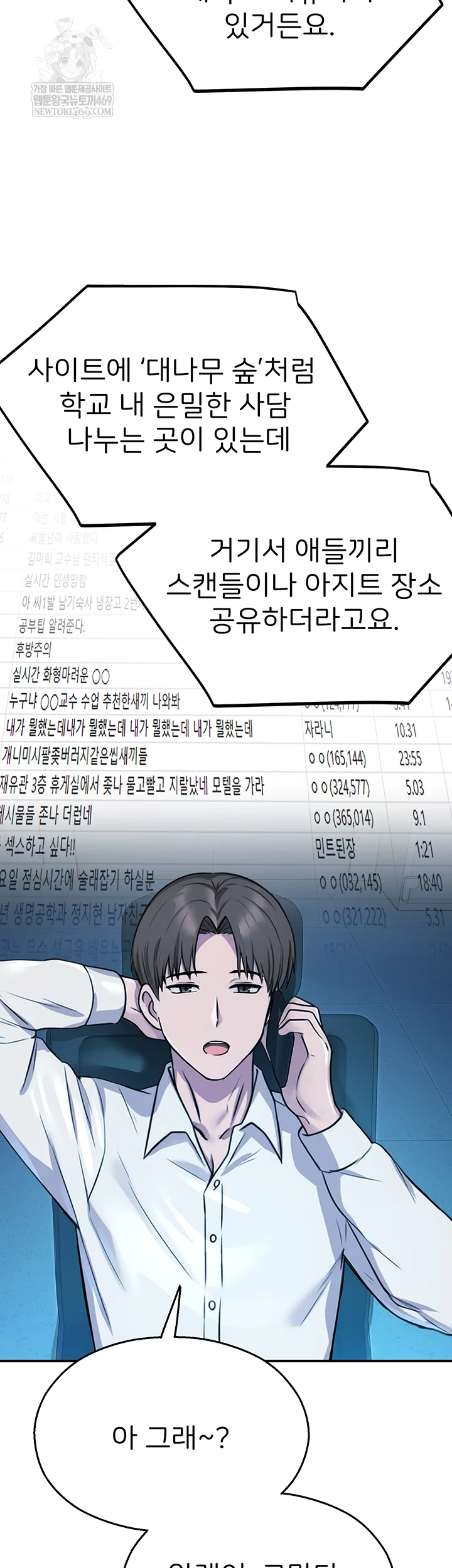 CCTV Raw Chapter 27 - Page 19