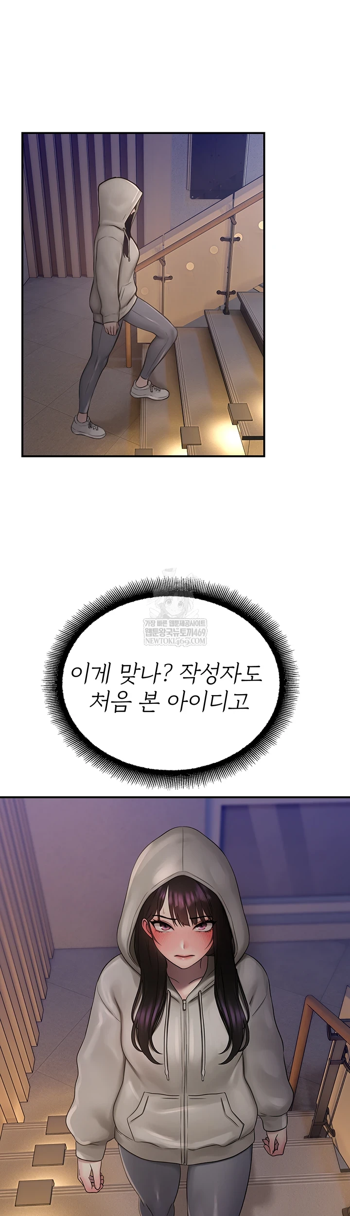 CCTV Raw Chapter 27 - Page 29