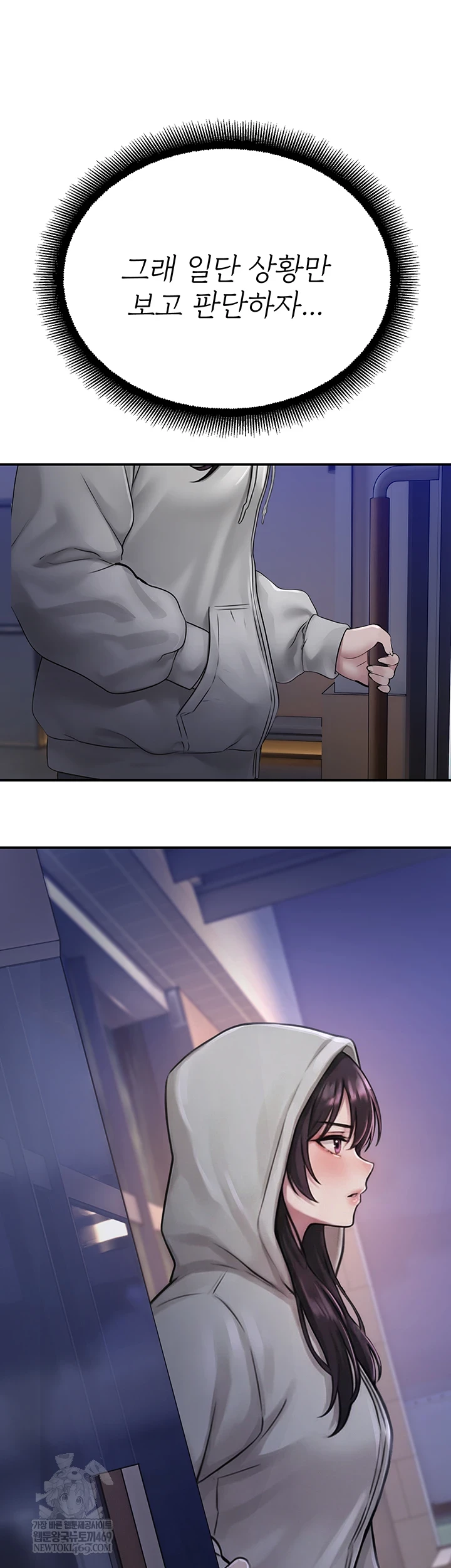 CCTV Raw Chapter 27 - Page 32