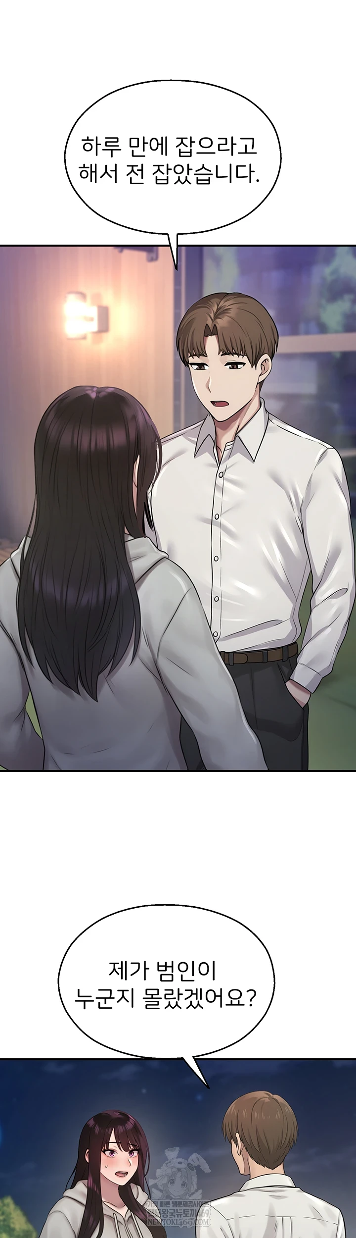 CCTV Raw Chapter 27 - Page 38