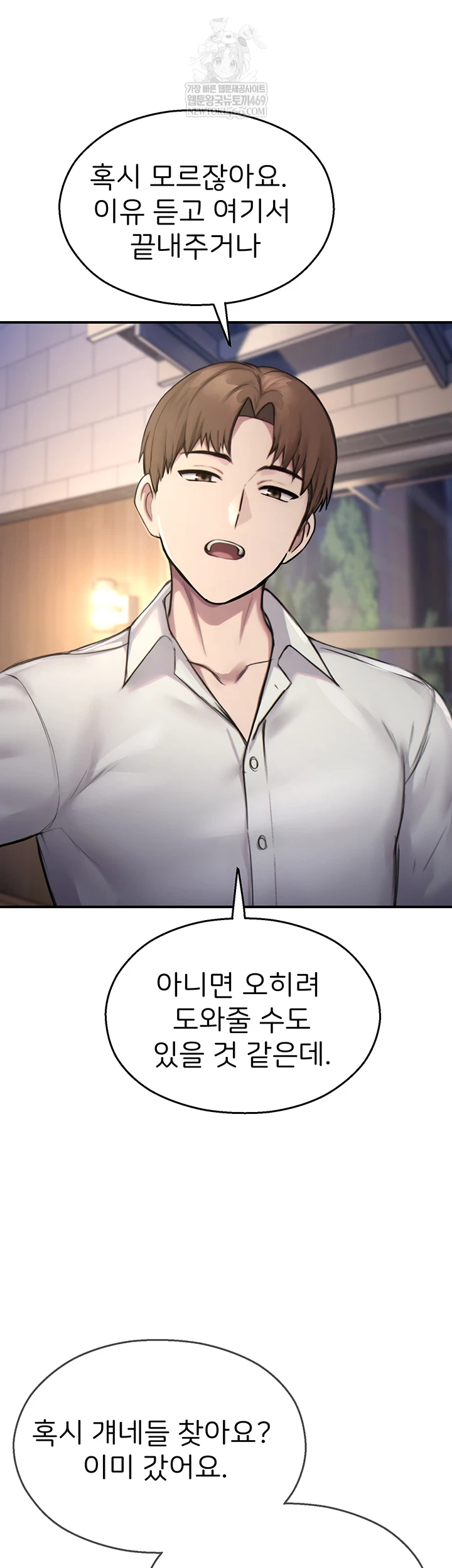 CCTV Raw Chapter 27 - Page 42