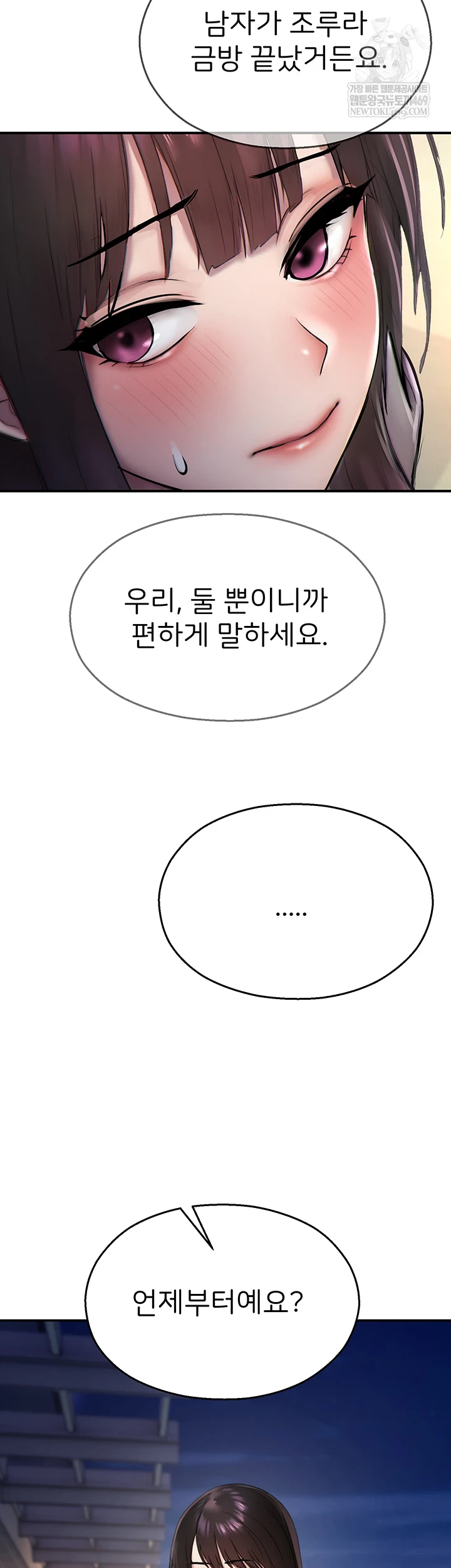 CCTV Raw Chapter 27 - Page 43