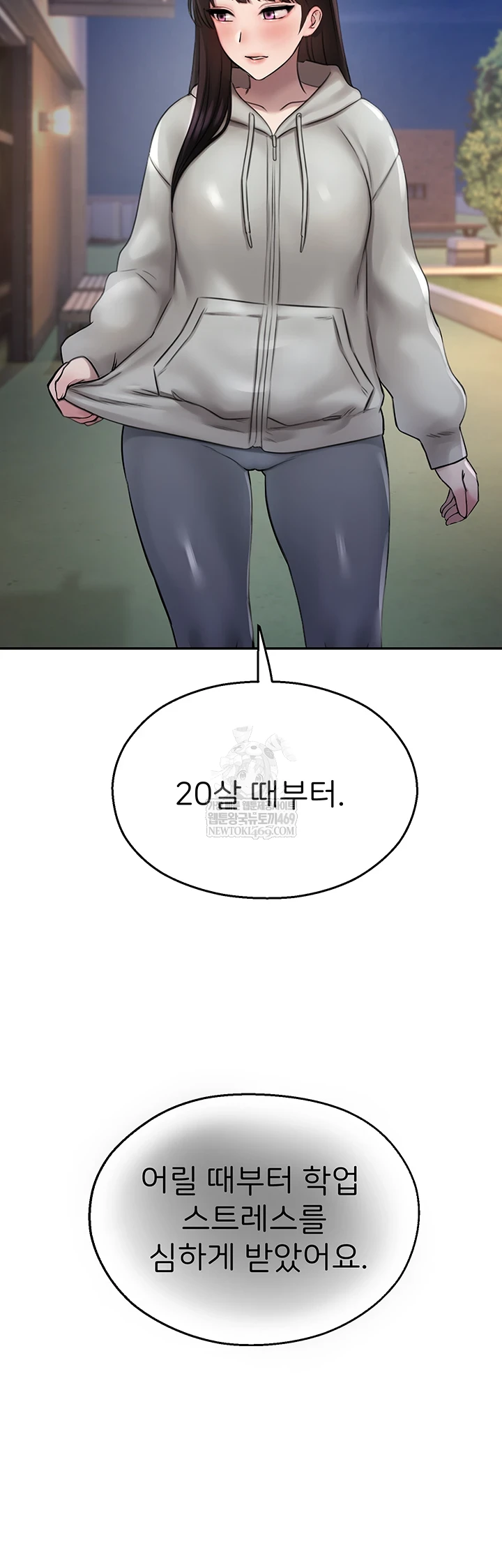 CCTV Raw Chapter 27 - Page 44