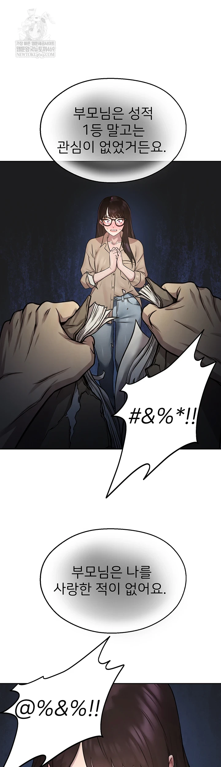 CCTV Raw Chapter 27 - Page 47