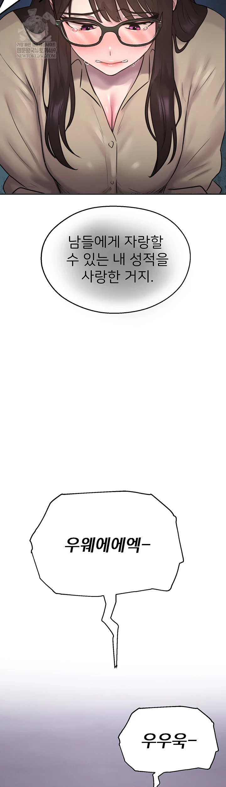 CCTV Raw Chapter 27 - Page 48