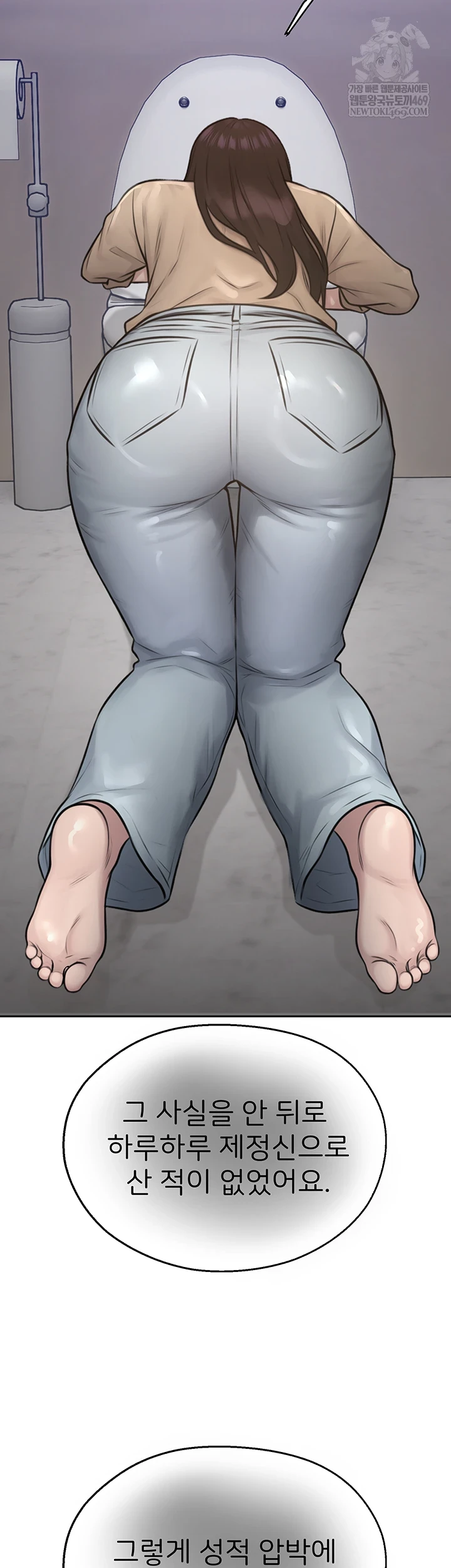 CCTV Raw Chapter 27 - Page 49