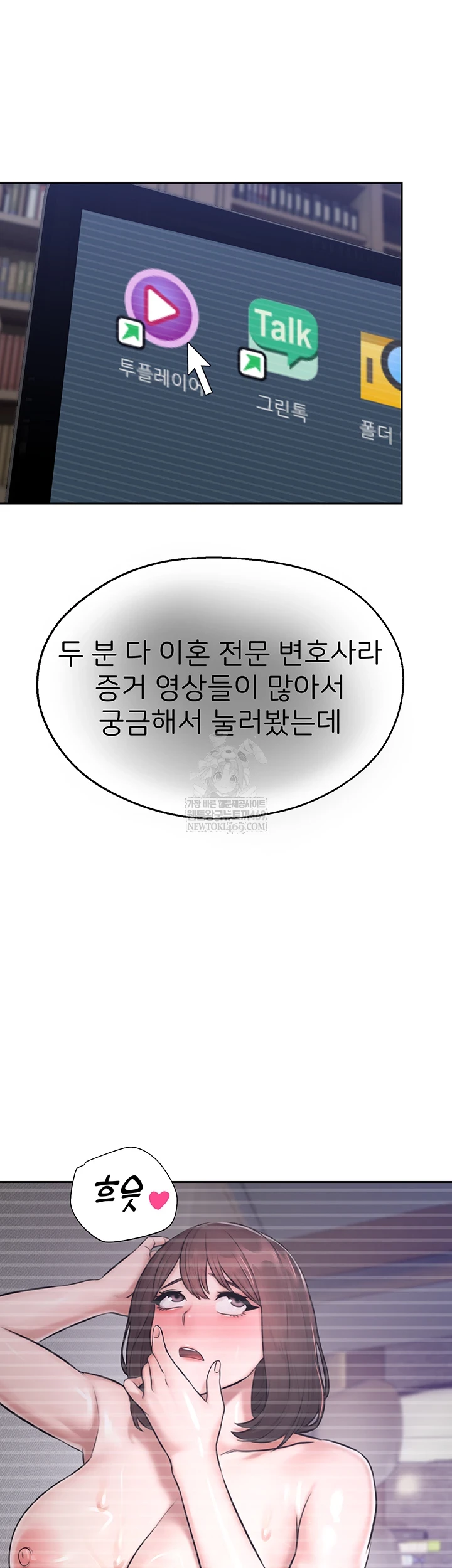 CCTV Raw Chapter 27 - Page 51