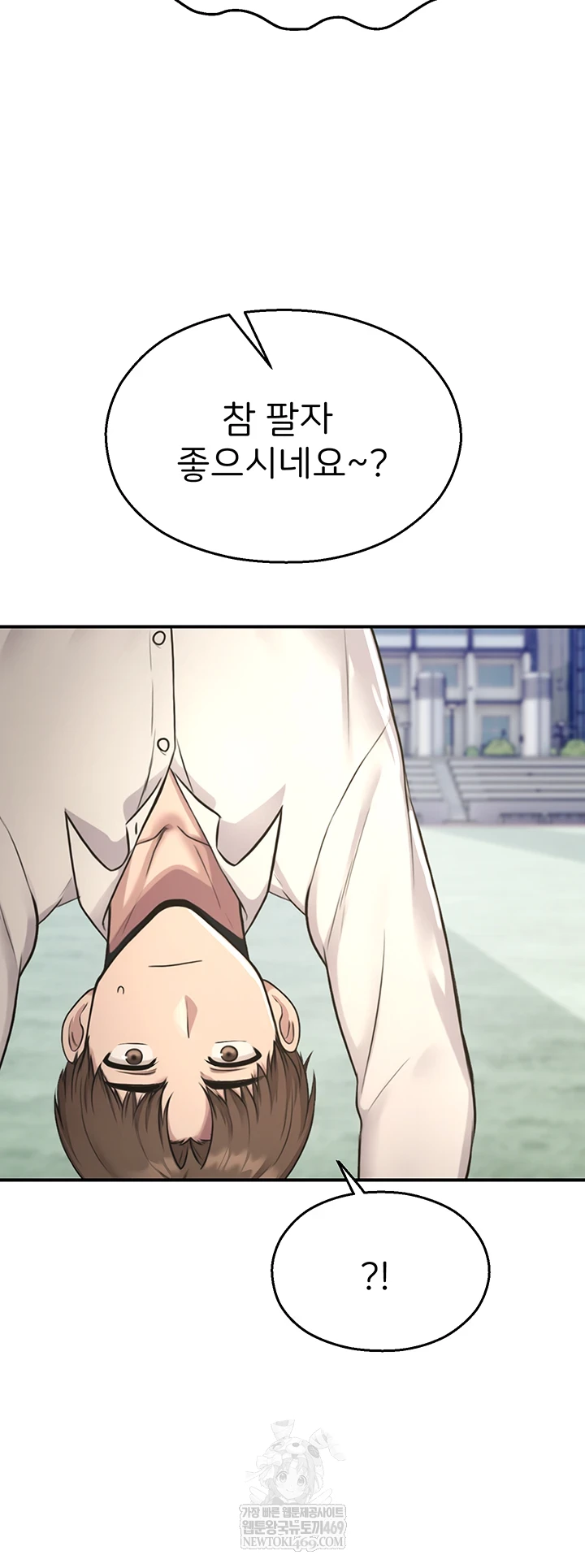 CCTV Raw Chapter 27 - Page 8