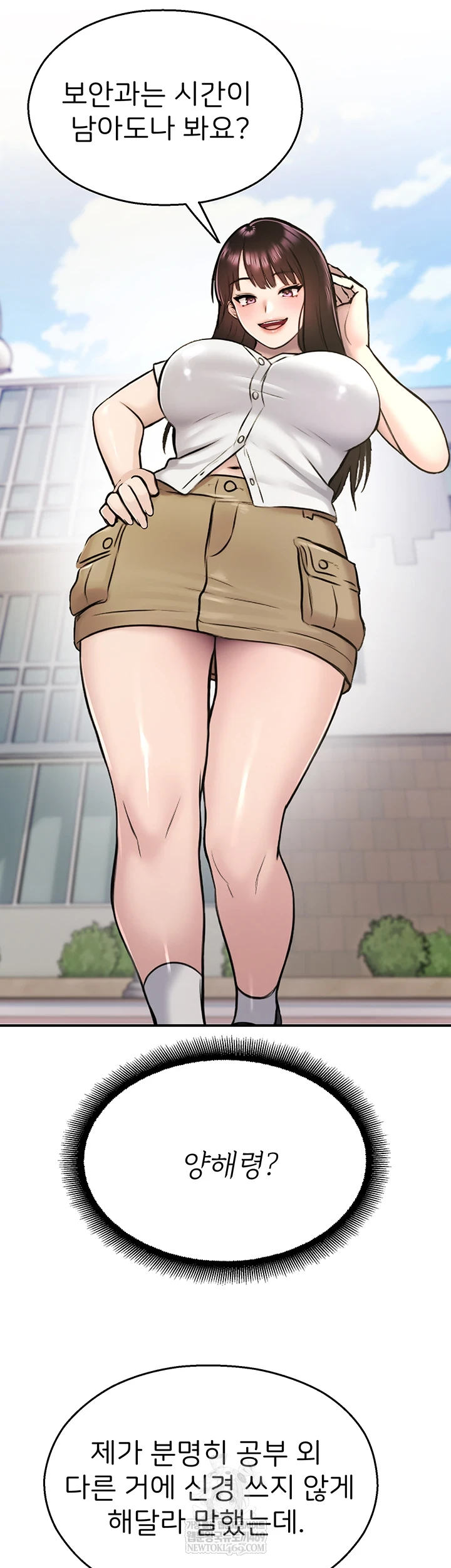 CCTV Raw Chapter 27 - Page 9