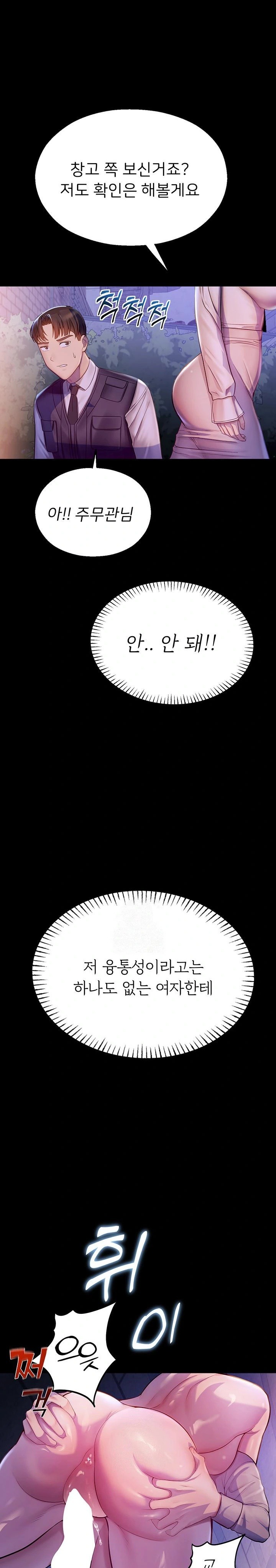 CCTV Raw Chapter 3 - Page 1