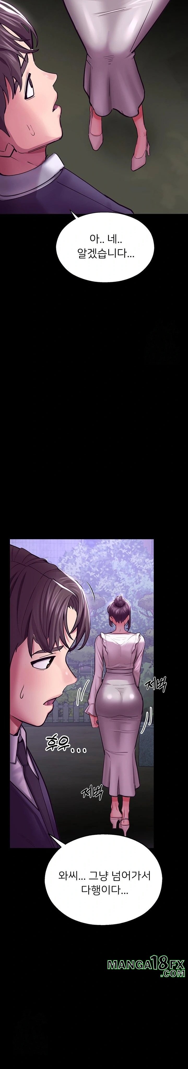 CCTV Raw Chapter 3 - Page 10