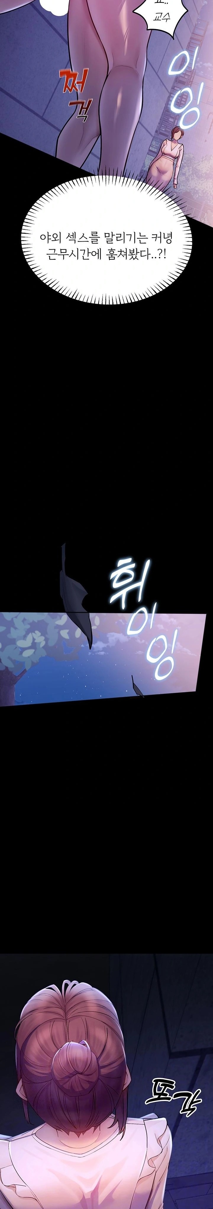 CCTV Raw Chapter 3 - Page 2