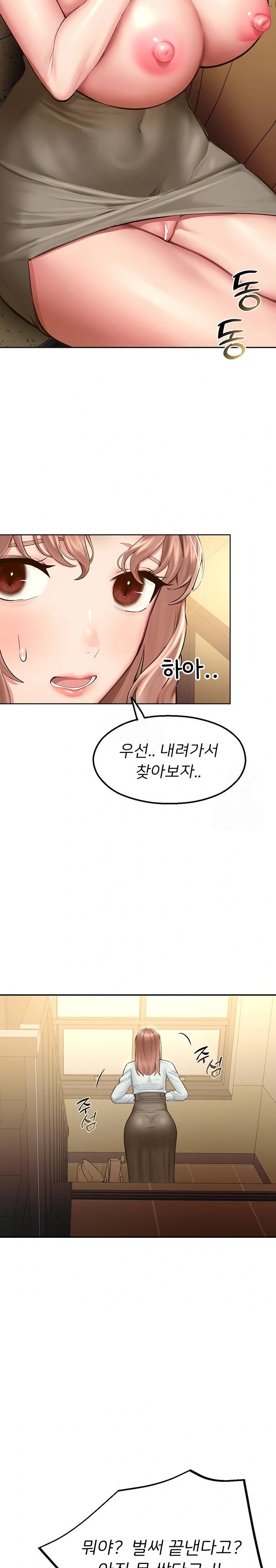 CCTV Raw Chapter 3 - Page 22