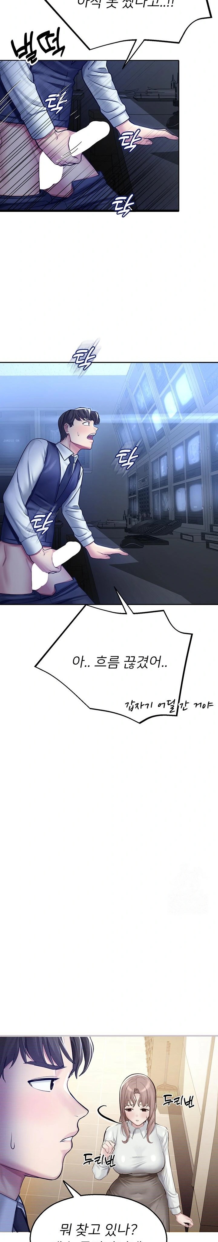 CCTV Raw Chapter 3 - Page 23