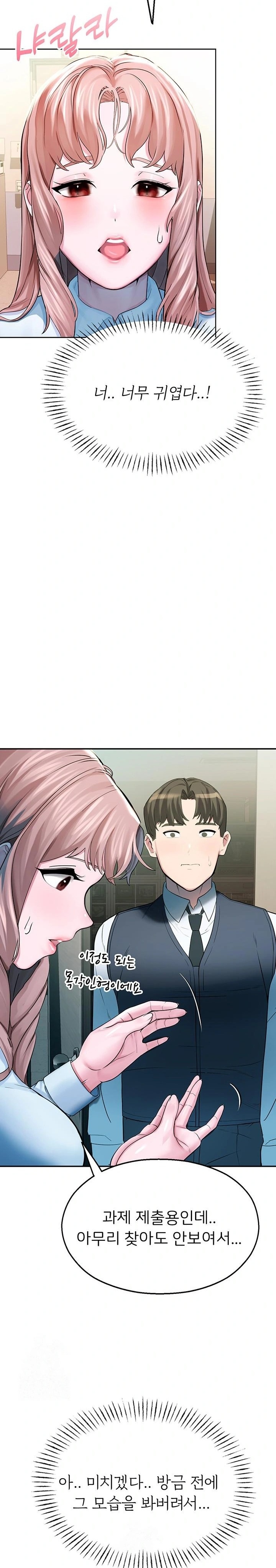 CCTV Raw Chapter 3 - Page 30