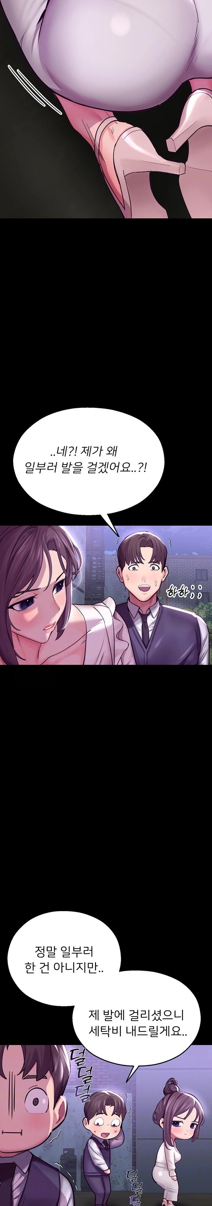 CCTV Raw Chapter 3 - Page 8