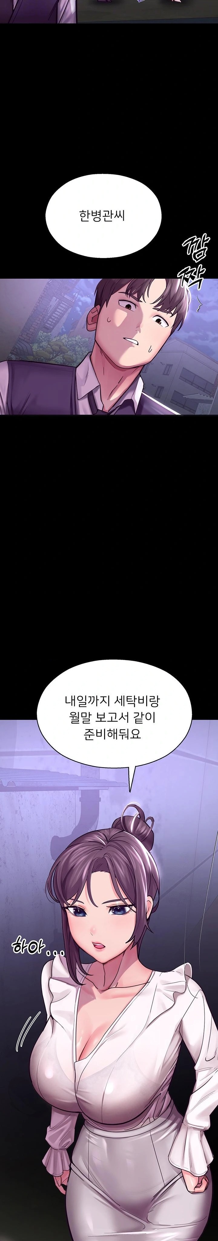 CCTV Raw Chapter 3 - Page 9