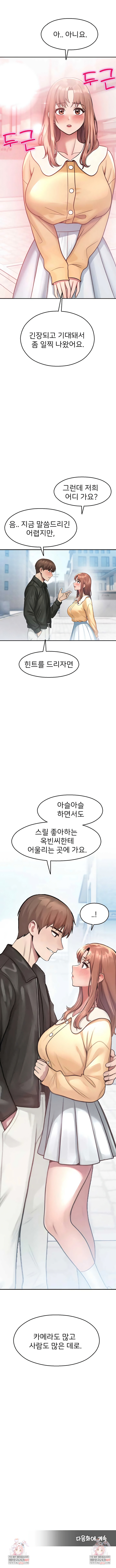 CCTV Raw Chapter 30 - Page 9