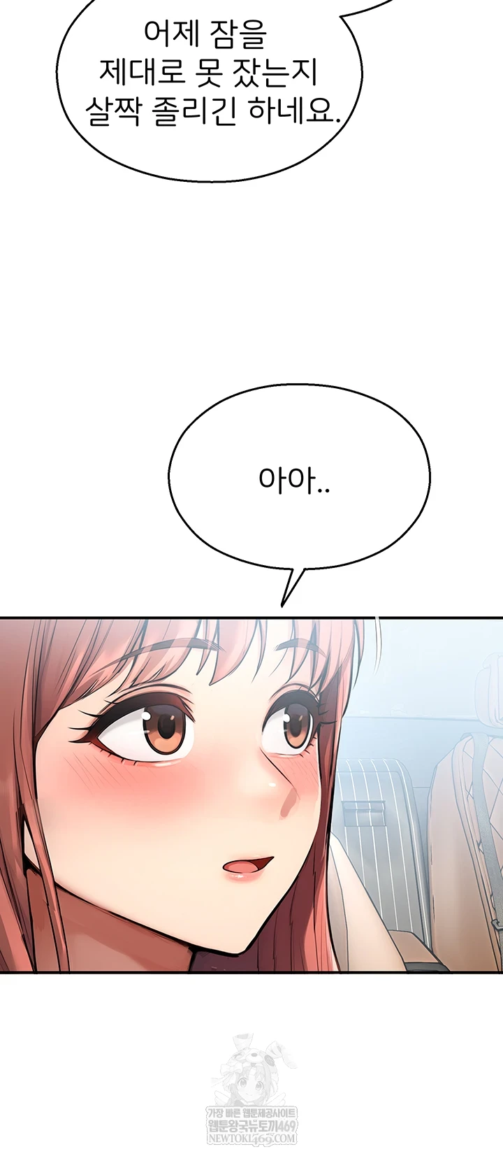 CCTV Raw Chapter 31 - Page 11